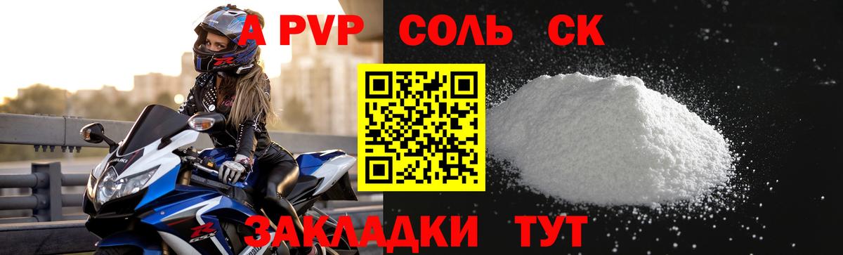 Белорецк  Альфа ПВП  Alpha PVP СК КРИС  Вход с VPN  Альфа ПВП мука 