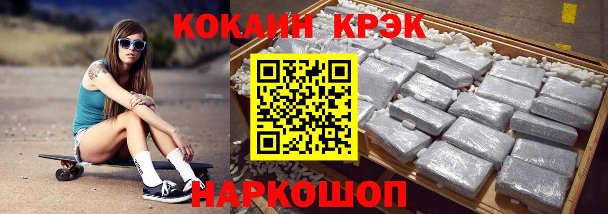 COCAIN Боливия  Вход с VPN  Белорецк  Кокаин Columbia 