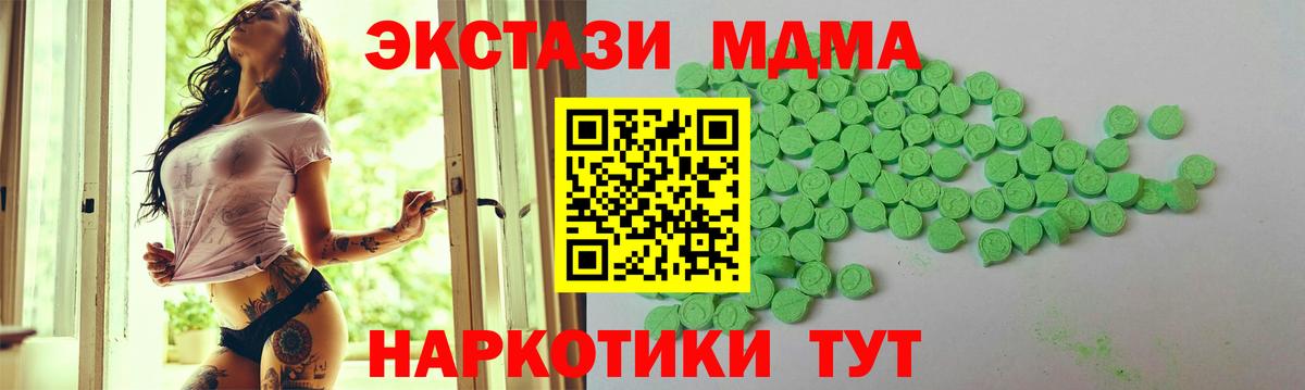 дарк нет какой сайт  Ecstasy  ЭКСТАЗИ 280 MDMA  гидра как войти  Вход с VPN  Белорецк  Экстази 280мг 