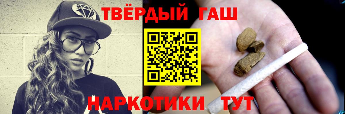 ГАШ  ГАШИШ VHQ  Вход с VPN  ГАШ hashish  Белорецк 