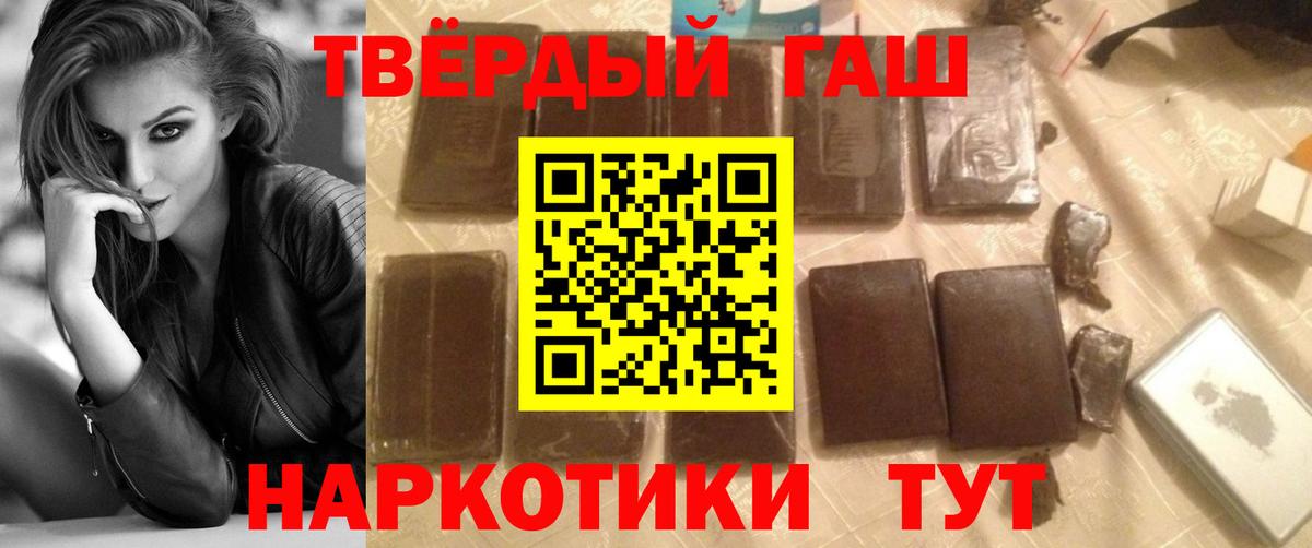 ГАШИШ Cannabis Белорецк