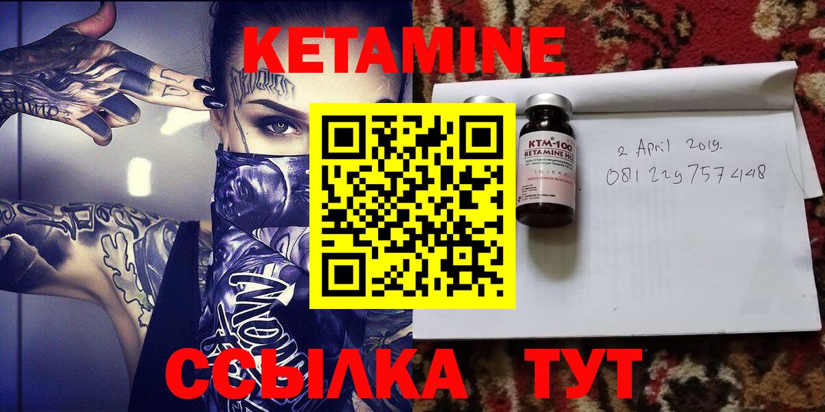 КЕТАМИН ketamine Белорецк