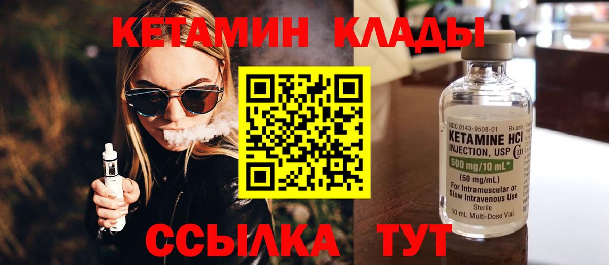Белорецк  Кетамин ketamine  Вход с VPN 