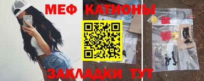 меф Чапаевск