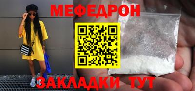меф Чапаевск
