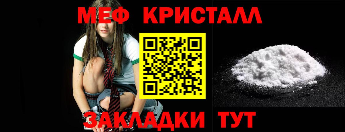 МЕФ 4 MMC  Мефедрон  МЕФ 4 MMC  Белорецк  Вход с VPN  МЯУ-МЯУ 