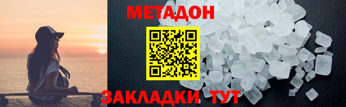 Белорецк  ссылка на мегу онион  Вход с VPN  МЕТАДОН белоснежный 