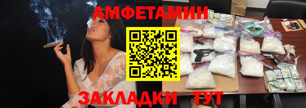 Белорецк  МЕТАМФЕТАМИН мет  МЕТАМФЕТАМИН мет  Вход с VPN 
