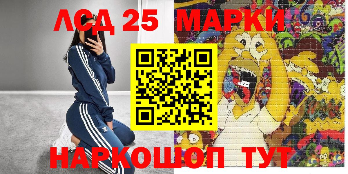 Марки 25I-NBOMe 1,5мг Белорецк