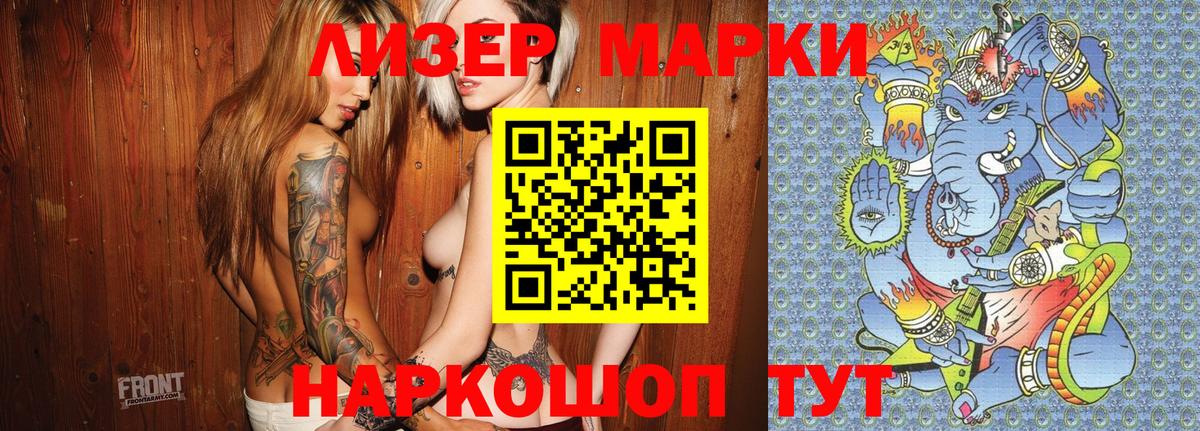 Марки NBOMe 1,8мг  Марки NBOMe 1,8мг  как найти   Марки 25I-NBOMe  Вход с VPN  Белорецк 