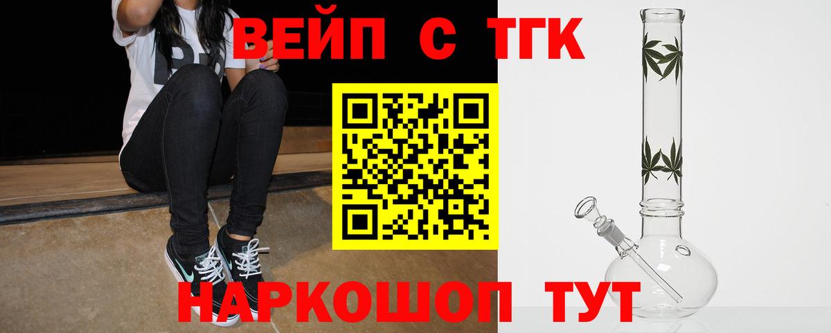 Белорецк  ТГК концентрат  Вход с VPN  Дистиллят ТГК гашишное масло 