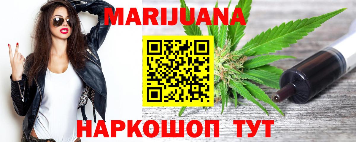 Белорецк  Каннабис LSD WEED  Бошки марихуана THC 21%  Вход с VPN 